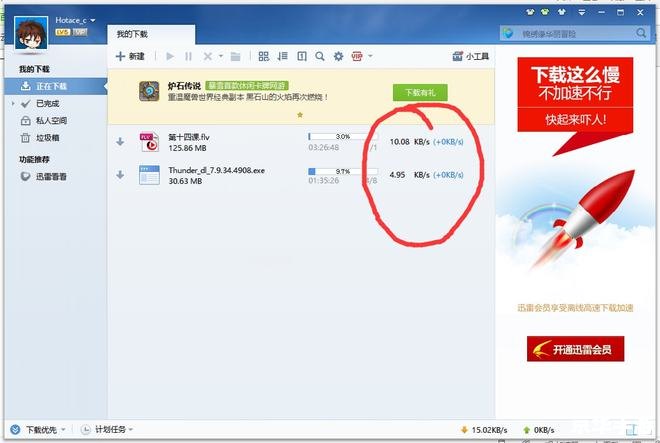 迅雷7官方安装教程:一步步教你如何快速安装 迅雷7官方安装教程:一步步教你如何快速安装