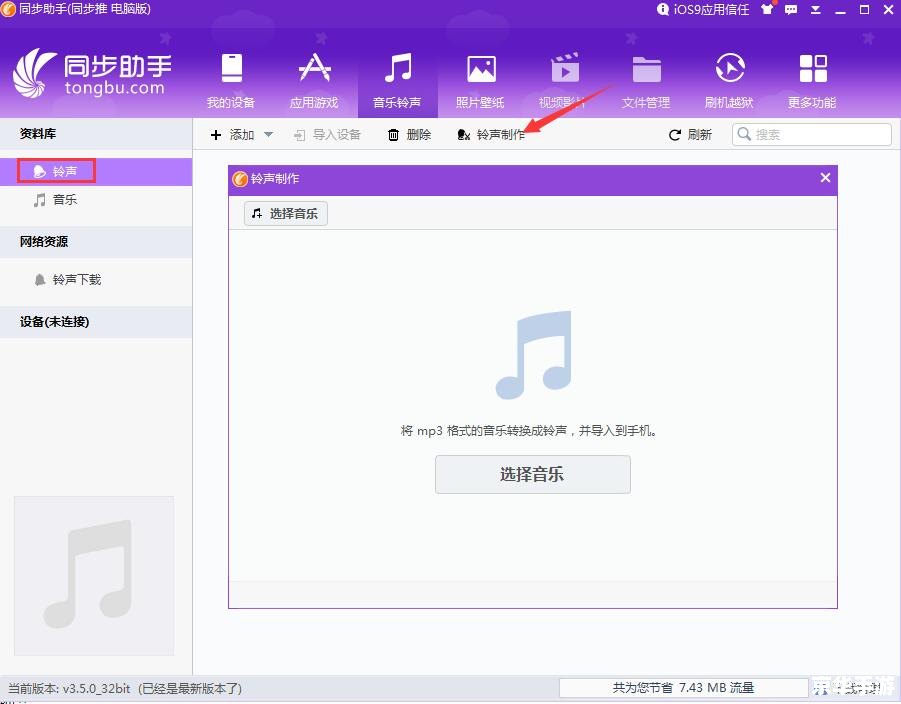 同步推怎么用 同步推怎么用