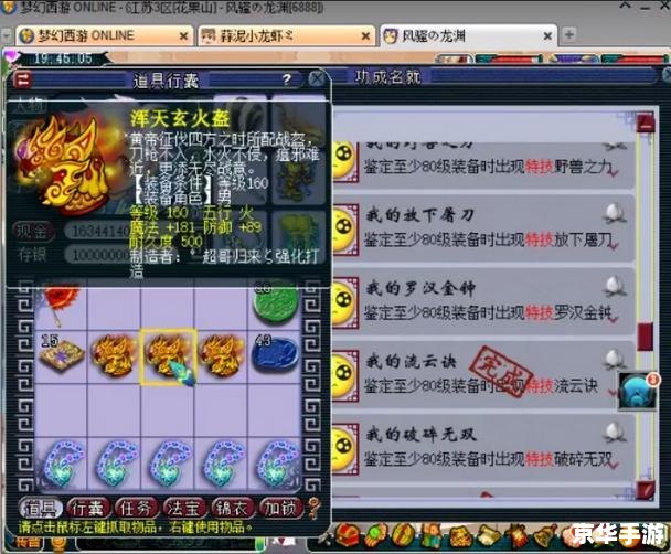 梦幻西游刷战神装备全攻略 梦幻西游刷战神装备全攻略