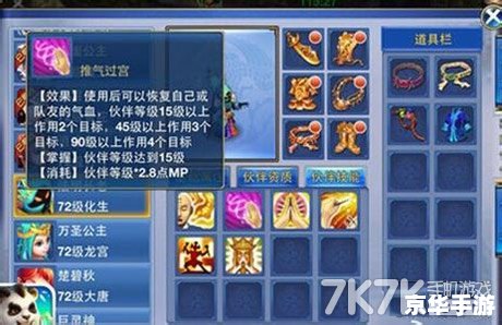 建议:《神武化生寺加点攻略详解》 建议:《神武化生寺加点攻略详解》