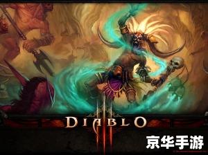 暗黑三 巫医 暗黑三巫医:探究与战斗的终极体验 暗黑三 巫医 暗黑三巫医:探究与战斗的终极体验
