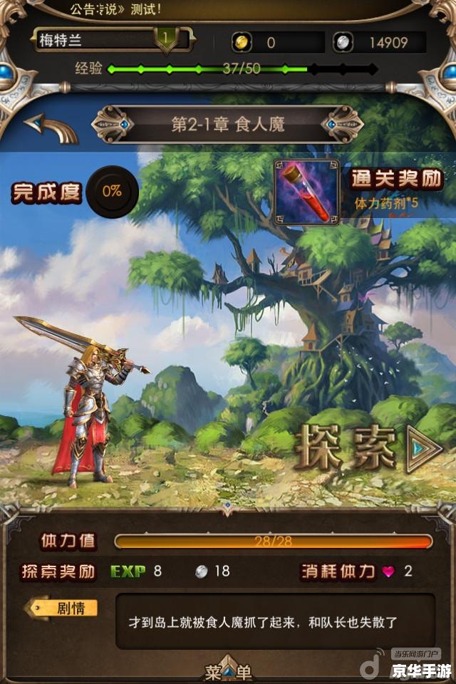【守护者传奇】游戏分析 【守护者传奇】游戏分析