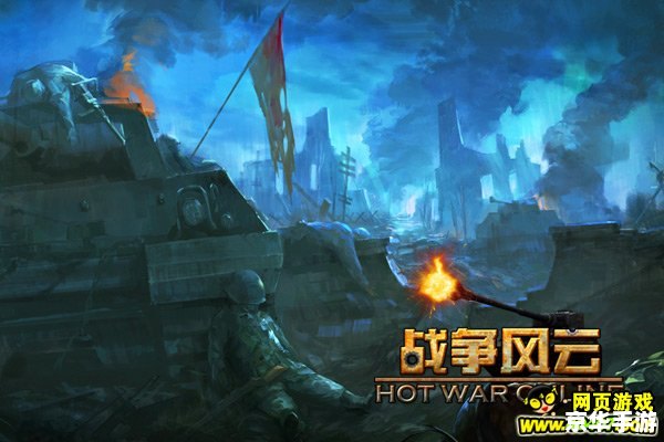 战地之王好玩吗 战地之王——尽享战火纷飞的快感 战地之王好玩吗 战地之王——尽享战火纷飞的快感