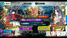 建议:《FGO活动顺序全解析》 建议:《FGO活动顺序全解析》