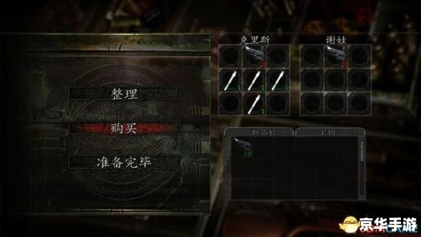【生化危机5汉化】游戏分析及汉化探讨 【生化危机5汉化】游戏分析及汉化探讨
