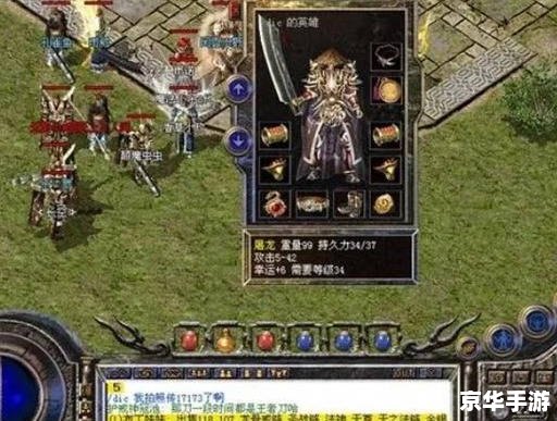 【传奇外传2.0】——经典再现,探索与战斗的终极体验 【传奇外传2.0】——经典再现,探索与战斗的终极体验