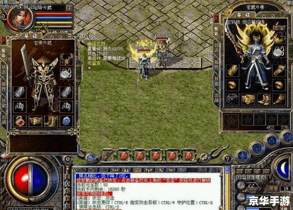【传奇外传2.0】——经典再现,探索与战斗的终极体验 【传奇外传2.0】——经典再现,探索与战斗的终极体验