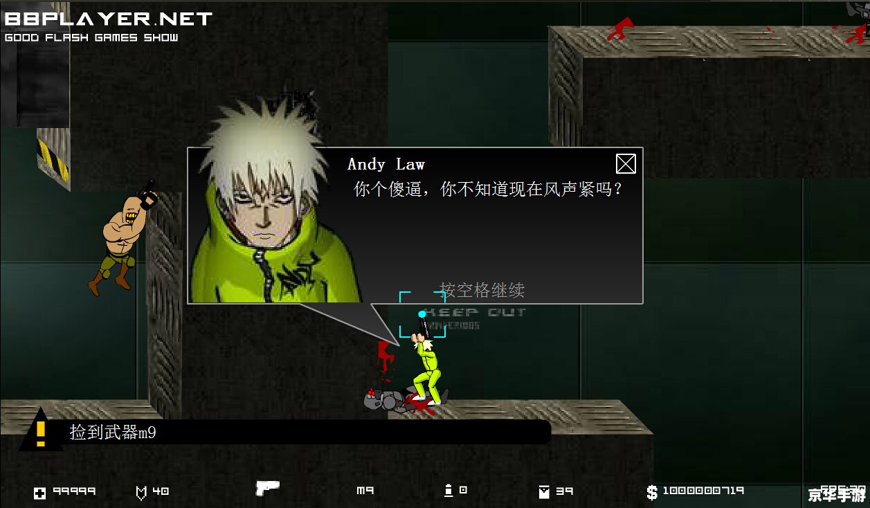 闪客快打2无敌版——经典再现，无敌畅游游戏世界