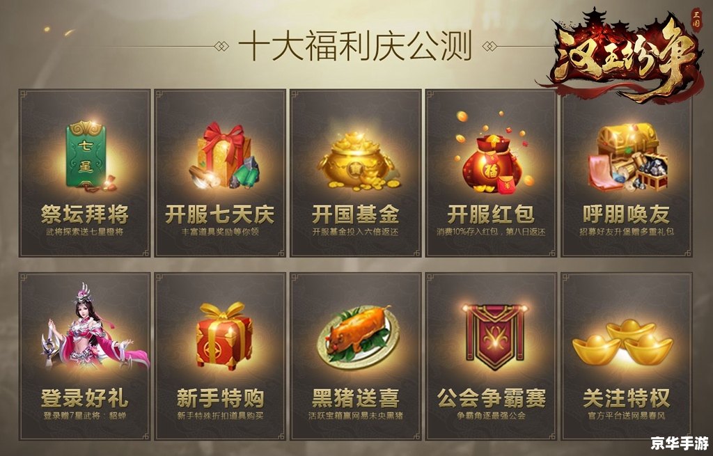 热血三国采集攻略——提升资源获取效率,助力霸业腾飞 热血三国采集攻略——提升资源获取效率,助力霸业腾飞