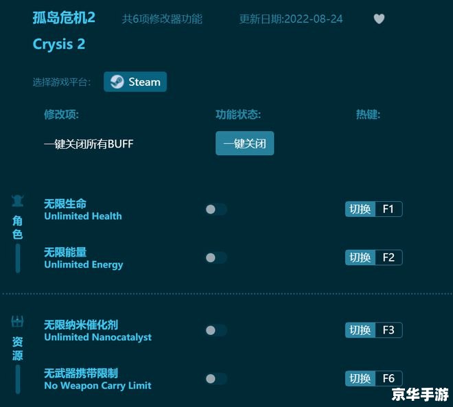 孤岛危机2修改器 建议: 孤岛危机2修改器 建议: