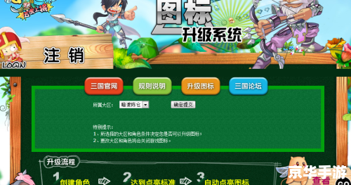 qq三国怎么点亮图标 QQ三国点亮图标方法