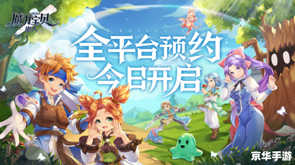 建议:《魔力宝贝旅人:重温经典,探索无限可能》 建议:《魔力宝贝旅人:重温经典,探索无限可能》