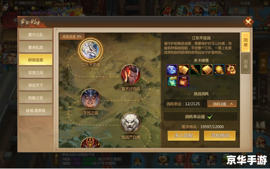 【梦三国全图吧】游戏分析及全图概览 【梦三国全图吧】游戏分析及全图概览