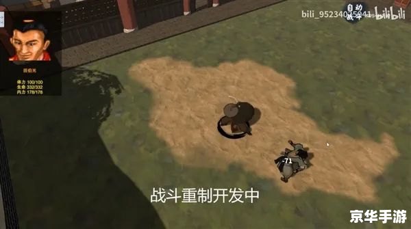 金庸群侠传3 1.08：经典再现，武侠情怀依旧