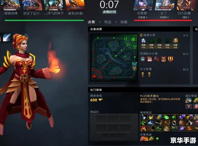 建议:《Dota2新天梯系统上线,竞技场再掀风云》 建议:《Dota2新天梯系统上线,竞技场再掀风云》