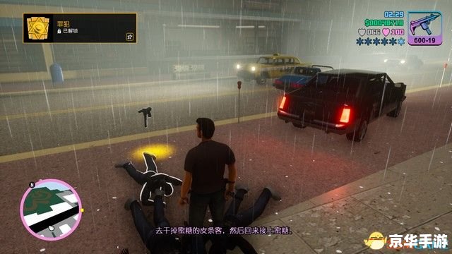 侠盗猎车罪恶都市的秘籍 侠盗猎车罪恶都市秘籍大全 侠盗猎车罪恶都市的秘籍 侠盗猎车罪恶都市秘籍大全