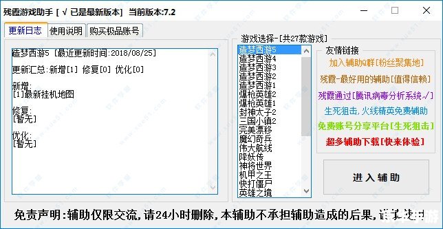 封神太子2修改器——提升游戏体验的必备工具 封神太子2修改器——提升游戏体验的必备工具
