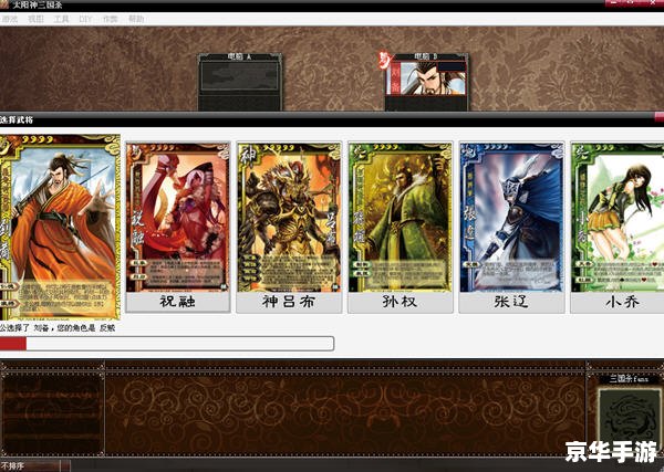 太阳神三国杀最新版——经典桌游重现,策略与智慧的新挑战 太阳神三国杀最新版——经典桌游重现,策略与智慧的新挑战