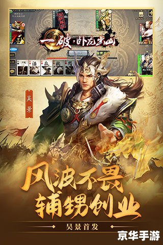 太阳神三国杀最新版——经典桌游重现,策略与智慧的新挑战 太阳神三国杀最新版——经典桌游重现,策略与智慧的新挑战