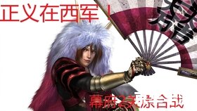 《幕府将军2》：历史与策略的完美融合