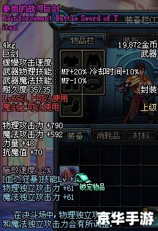 dnf泰坦的战刃巨剑 【DNF】泰坦的战刃巨剑——游戏中独具魅力的武器 dnf泰坦的战刃巨剑 【DNF】泰坦的战刃巨剑——游戏中独具魅力的武器