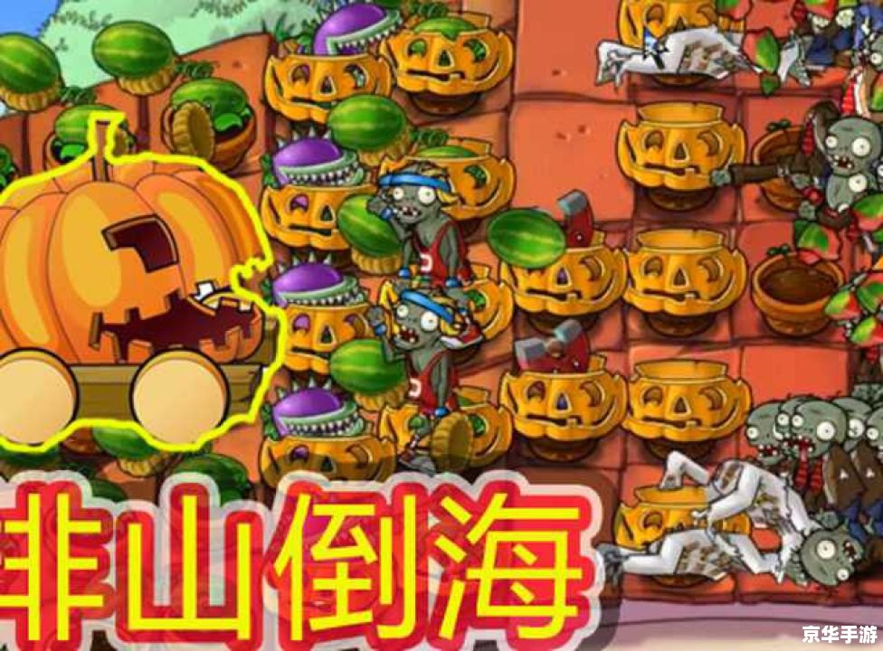 植物大战僵尸原版——经典塔防游戏的魅力 植物大战僵尸原版——经典塔防游戏的魅力