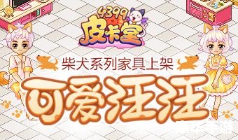 小游戏.4399小游戏.小游戏大全 建议:《4399小游戏大全:轻松娱乐,游戏世界尽在掌握> 小游戏.4399小游戏.小游戏大全 建议:《4399小游戏大全:轻松娱乐,游戏世界尽在掌握>