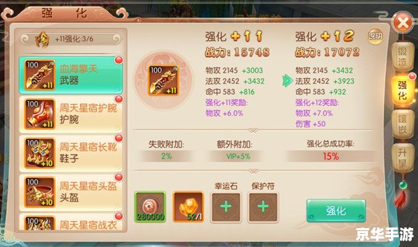建议:《胡莱三国升级攻略:标签悉数登场,轻松提升战力!》 建议:《胡莱三国升级攻略:标签悉数登场,轻松提升战力!》
