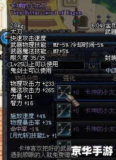 DNF卡武器详解 DNF卡武器详解