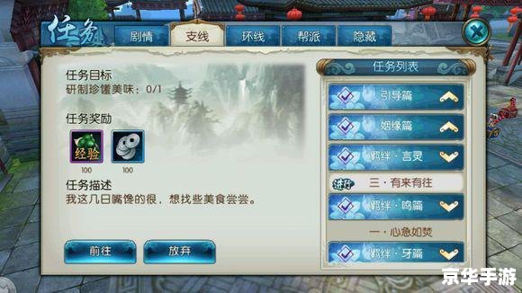 诛仙手游无常弟弟 诛仙手游:探寻与战斗的终极体验——无常弟弟篇 诛仙手游无常弟弟 诛仙手游:探寻与战斗的终极体验——无常弟弟篇