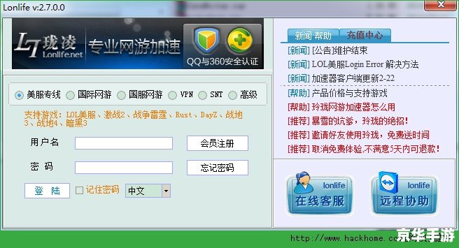 建议：《鲁大师电竞加速器：提升游戏体验的利器》