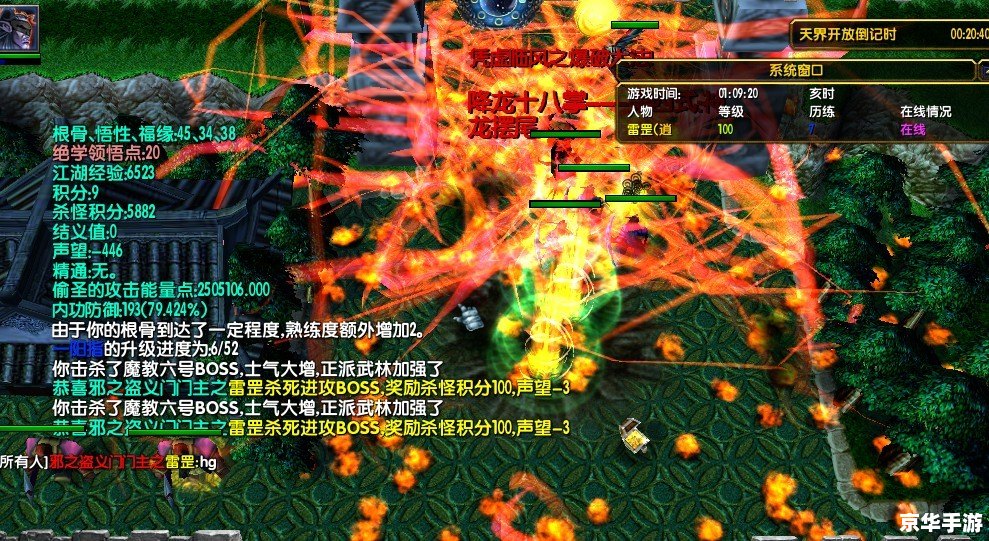 金庸群侠传2无敌版攻略——掌握技巧,成为武林霸主 金庸群侠传2无敌版攻略——掌握技巧,成为武林霸主