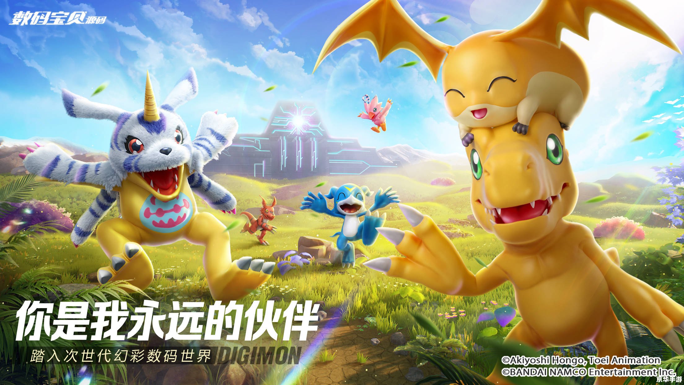 【数码宝贝online】——经典动漫IP的数码世界重现 【数码宝贝online】——经典动漫IP的数码世界重现