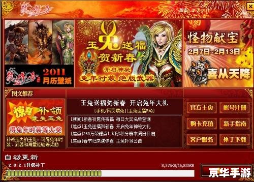 热血传奇私服客户端:重燃经典,再创辉煌 热血传奇私服客户端:重燃经典,再创辉煌