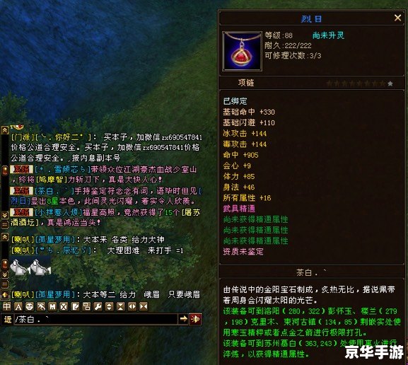 【天龙八部茶馆】游戏分析与探讨 【天龙八部茶馆】游戏分析与探讨