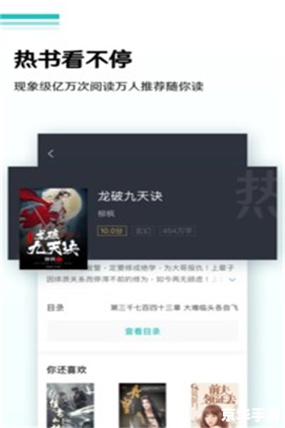 建议:《在线小说阅读器:打造沉浸式阅读体验,开启文学冒险之旅》 建议:《在线小说阅读器:打造沉浸式阅读体验,开启文学冒险之旅》