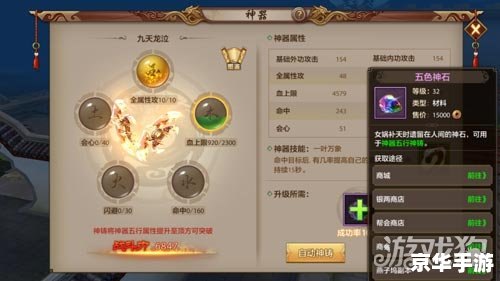 天龙八部神器怎么做 天龙八部神器悉数登场:制作与解析 天龙八部神器怎么做 天龙八部神器悉数登场:制作与解析