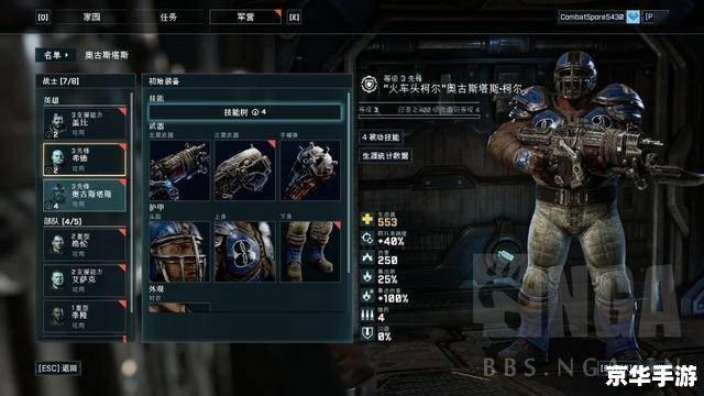 战争机器1配置详解