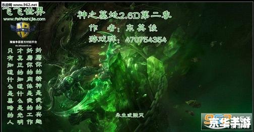 【神之墓地无邪蝶恋】游戏分析