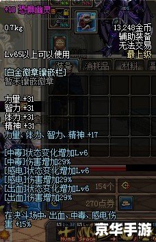 地下城与勇士之狱血魔神 建议: 地下城与勇士之狱血魔神 建议: