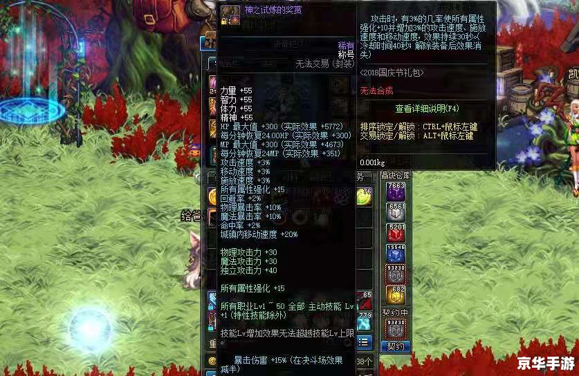 DNF合装备悉数登场:策略与运气的终极考验 DNF合装备悉数登场:策略与运气的终极考验