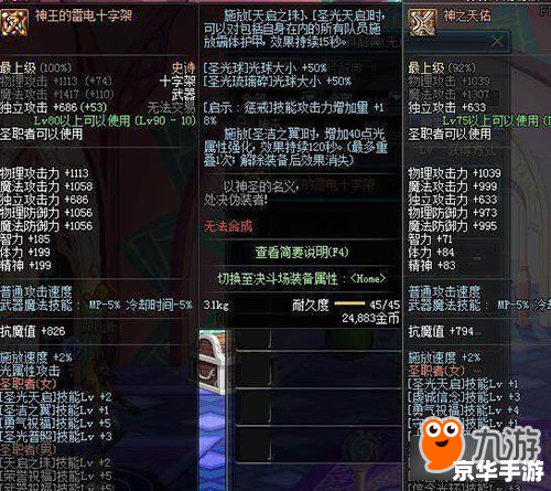 DNF合装备悉数登场:策略与运气的终极考验 DNF合装备悉数登场:策略与运气的终极考验