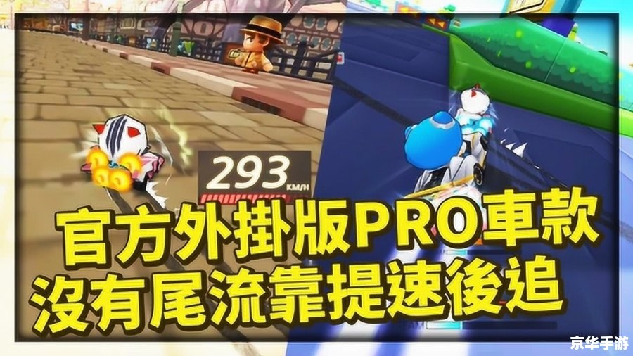 跑跑卡丁车加速 建议: 跑跑卡丁车加速 建议: