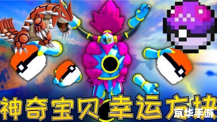 【神奇宝贝太阳月亮】游戏深度解析 【神奇宝贝太阳月亮】游戏深度解析