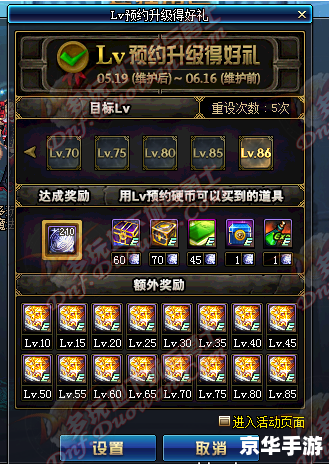 DNF预约等级系统详解 DNF预约等级系统详解