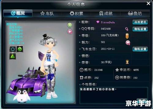 qq飞车领紫钻 建议:《QQ飞车紫钻领取攻略:标签悉数登场,轻松成为游戏达人!》 qq飞车领紫钻 建议:《QQ飞车紫钻领取攻略:标签悉数登场,轻松成为游戏达人!》