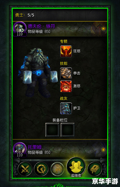 【魔兽显血改键工具】游戏相关内容 【魔兽显血改键工具】游戏相关内容