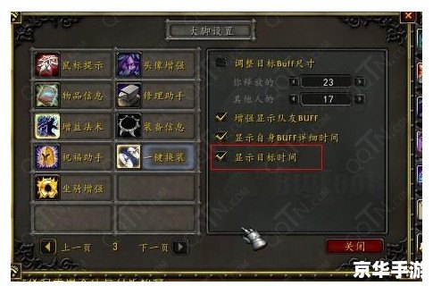 【魔兽显血改键工具】游戏相关内容 【魔兽显血改键工具】游戏相关内容