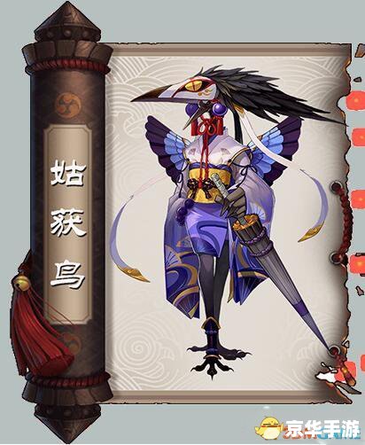 阴阳师络新妇——游戏背景与角色分析