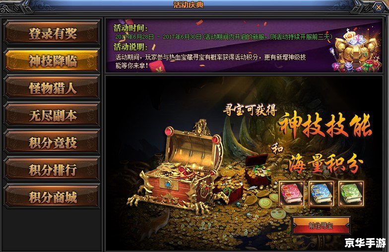 【梁山传奇1.76金币版】游戏分析与评测 【梁山传奇1.76金币版】游戏分析与评测